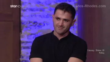 MasterChef : Ο Κοντιζάς λάτρεψε το πιάτο του Γιάννη - Έλσον απο την Ρόδο