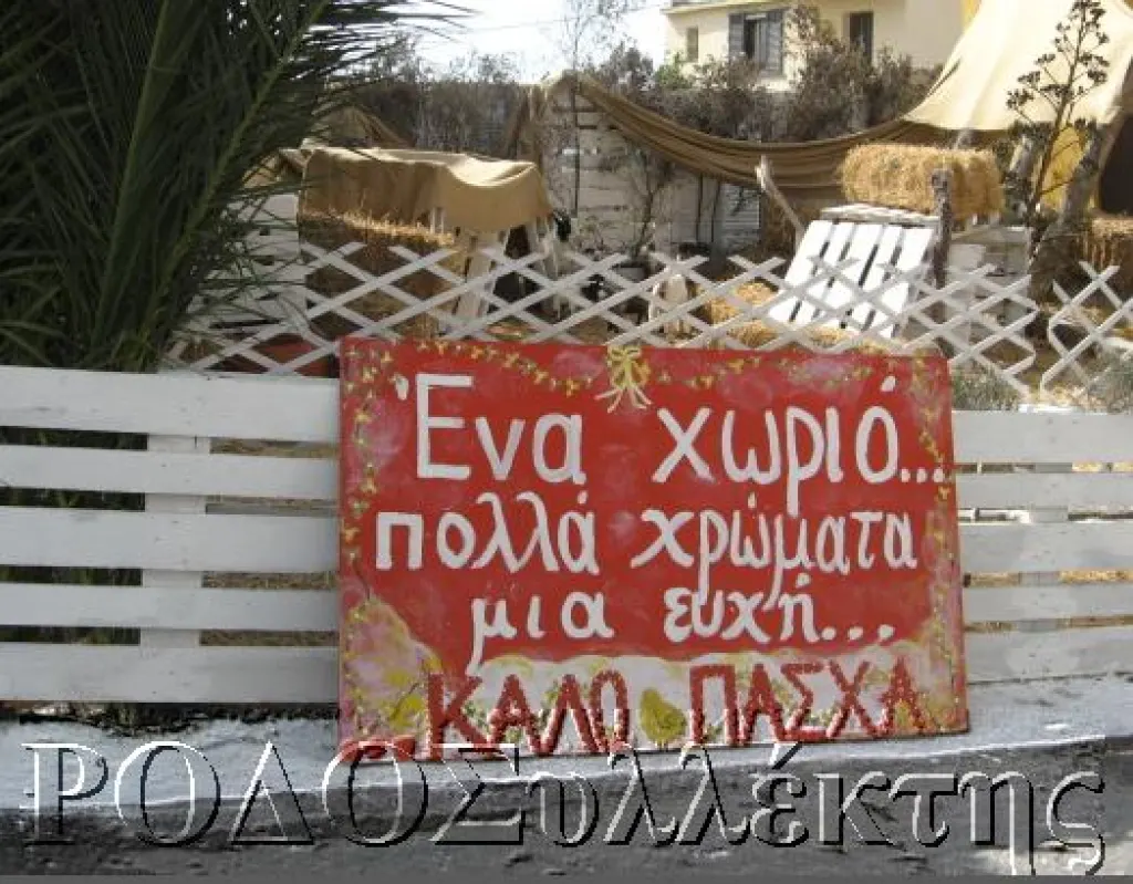 Fanes Rhodes: The Colorful Village That Transformed into a Modern Fairytale