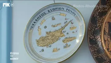 Οι Κύπριοι της Ρόδου - Ολόκληρη η  εκπομπή του  «ΡΙΚ» ( Video )