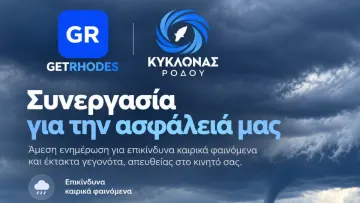 GETRHODES × ΚΥΚΛΩΝΑΣ ΡΟΔΟΥ. Συνεργασία για την έγκαιρη ενημέρωση και την ασφάλεια όλων μας